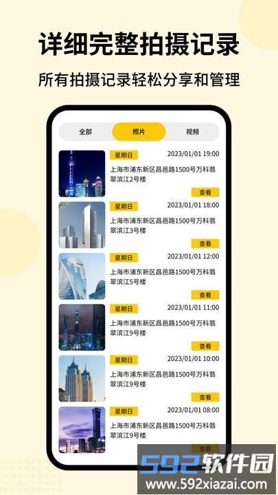 时刻水印相机官方版截图3