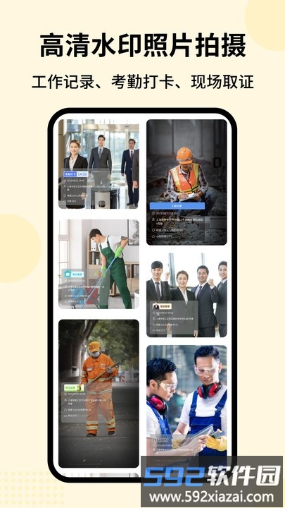 时刻水印相机官方版截图4