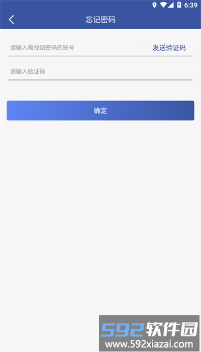 洋河酒厂crm客户端最新版截图3