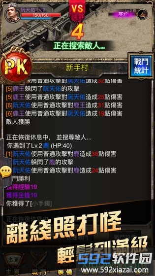 传奇挂机高爆版截图2