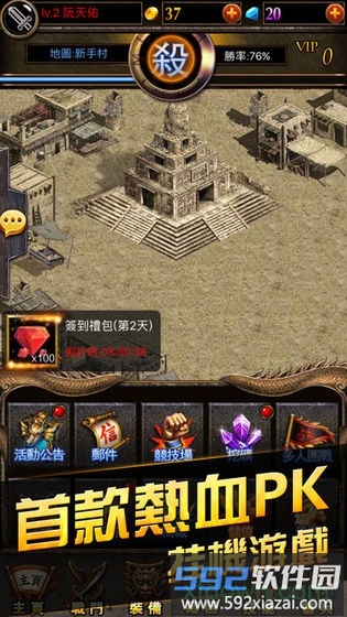 传奇挂机高爆版截图4