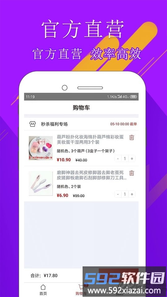 106爆品app截图1
