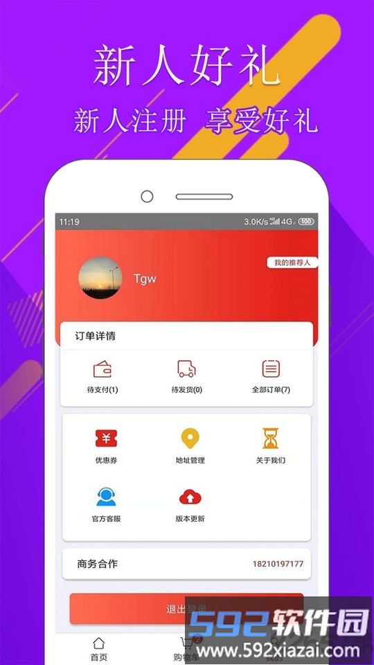106爆品app截图2