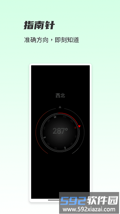 一木林工具箱官方版截图2