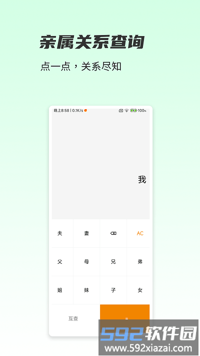 一木林工具箱官方版截图3