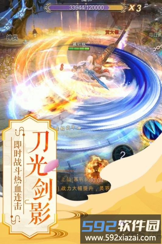 我在江湖之墨影剑冢手游截图4