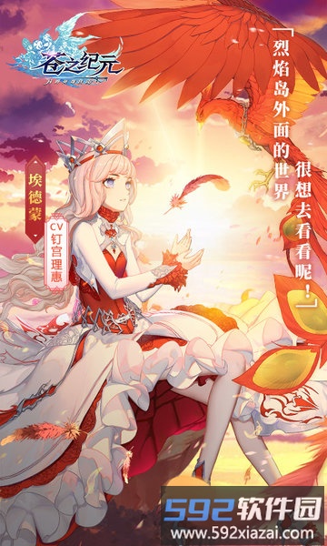 苍之纪元4399版截图1