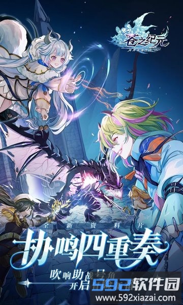 苍之纪元4399版截图2