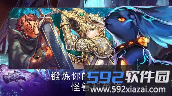 亘古幻想秒杀免谷歌版截图3