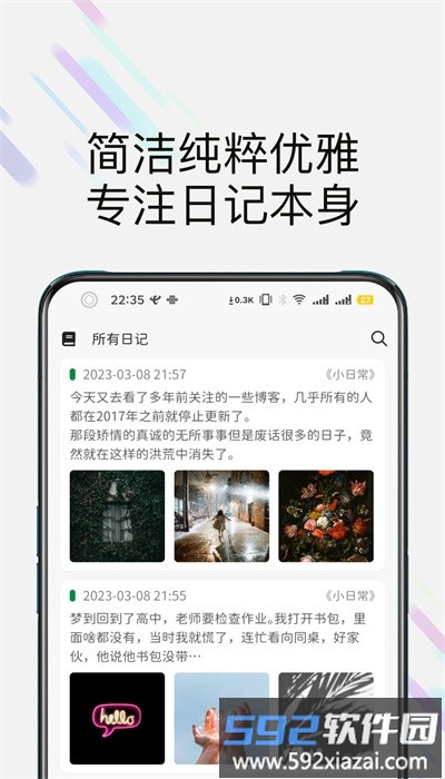 此刻日记安卓版截图1