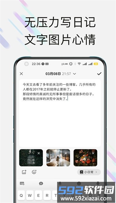 此刻日记安卓版截图2