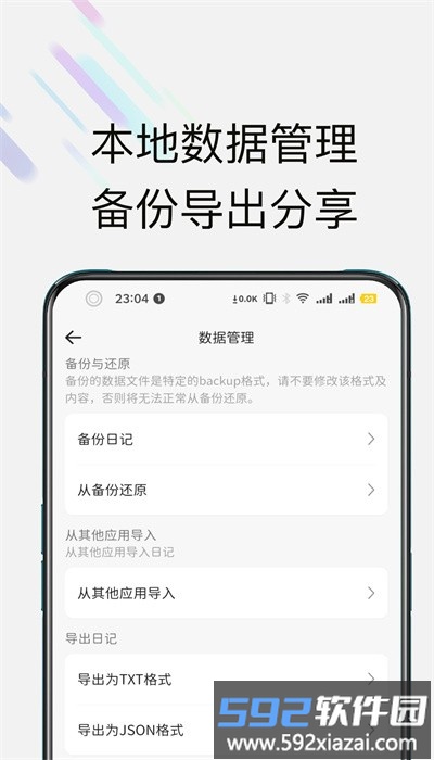 此刻日记安卓版截图4
