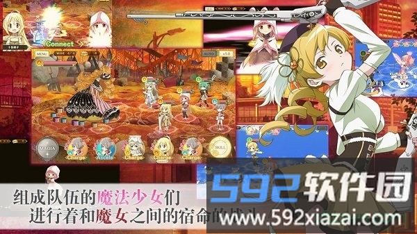 魔法纪录魔法少女小圆外传游戏截图3