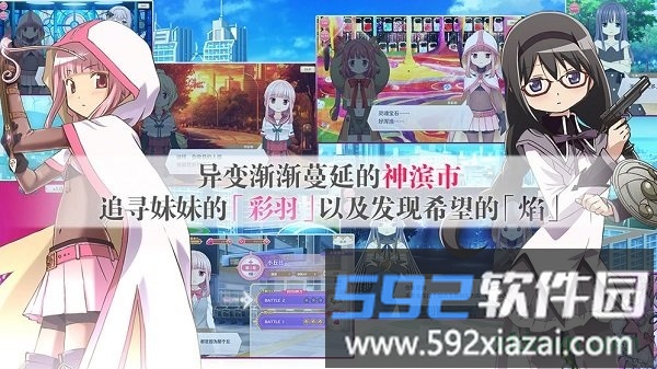 魔法纪录魔法少女小圆外传游戏截图4