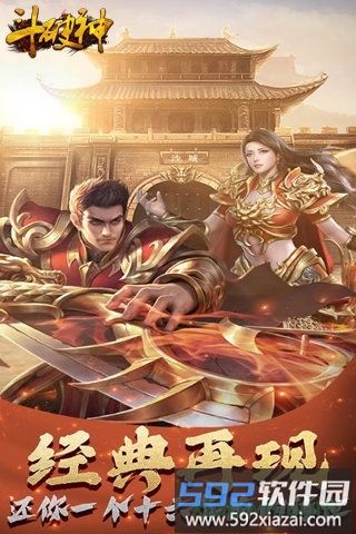 斗破神最新版截图3