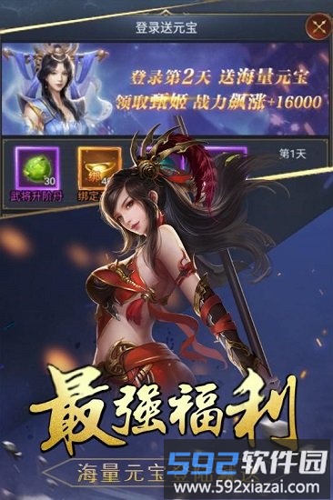 三国战起来九游版截图2