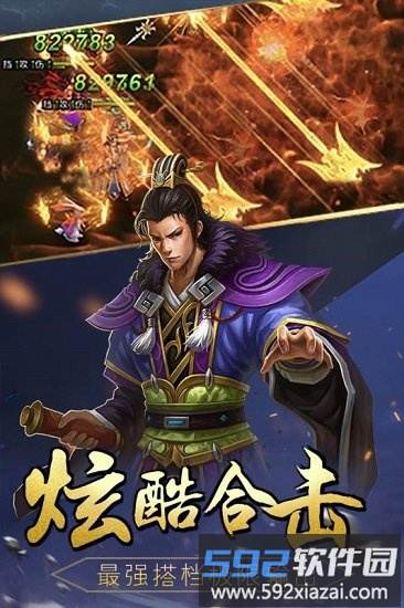 三国战起来九游版截图3