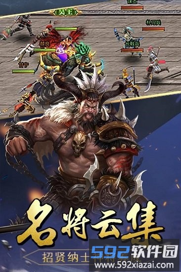 三国战起来九游版截图4