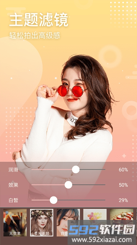 趣拍照app截图1