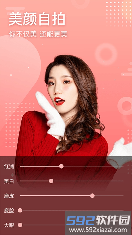 趣拍照app截图2