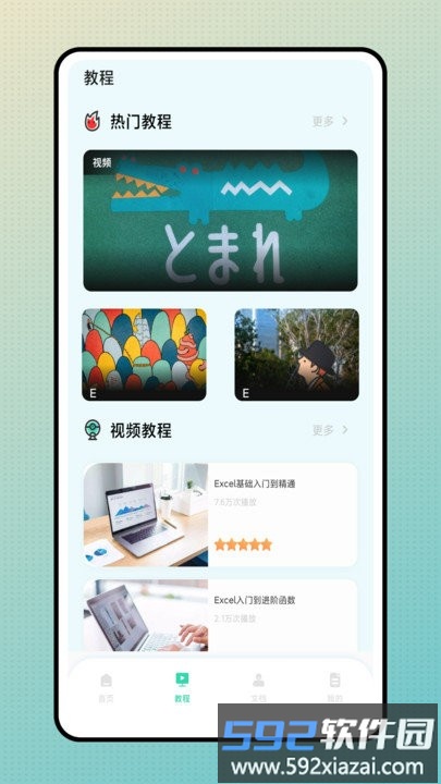 简易表格手机版app截图2
