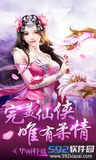 灵剑仙踪截图1