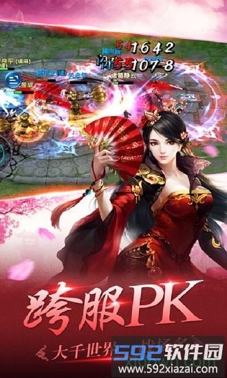 灵剑仙踪截图2
