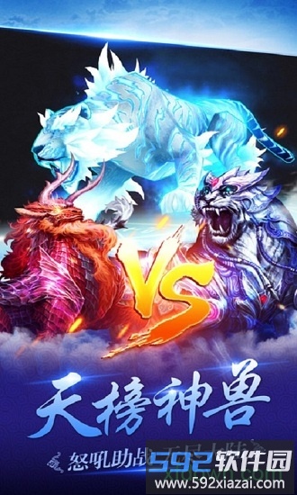 灵剑仙踪截图3
