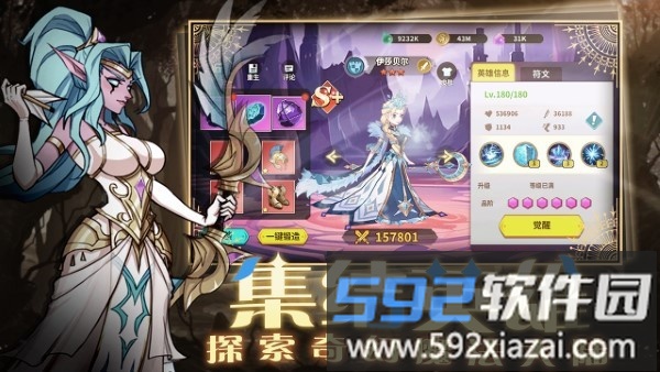 创想魔法团游戏截图4