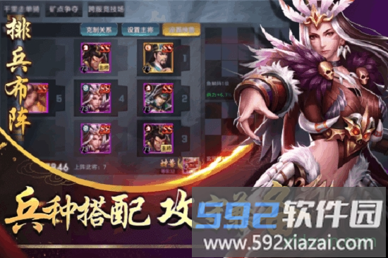 三国名将志手游截图2