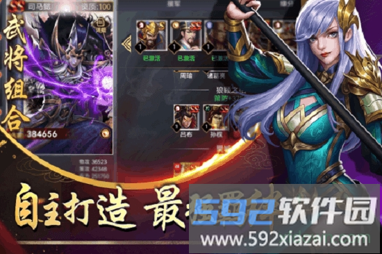 三国名将志手游截图3