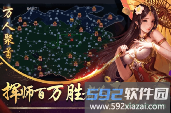 三国名将志手游截图4