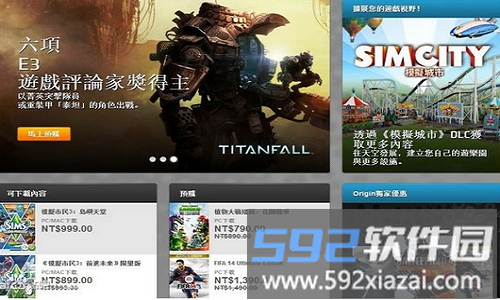origin平台手机版截图2