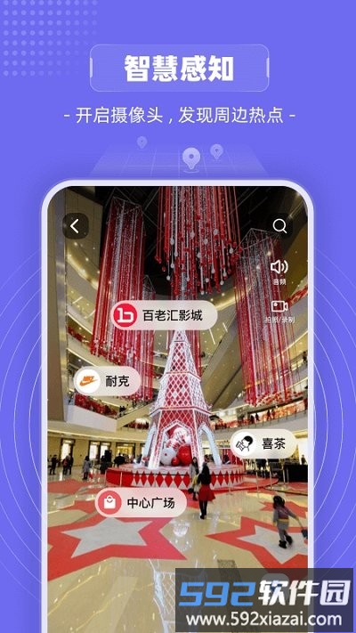 山海镜app截图1