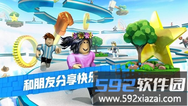 自由的罗布游戏(free robux among us)截图2