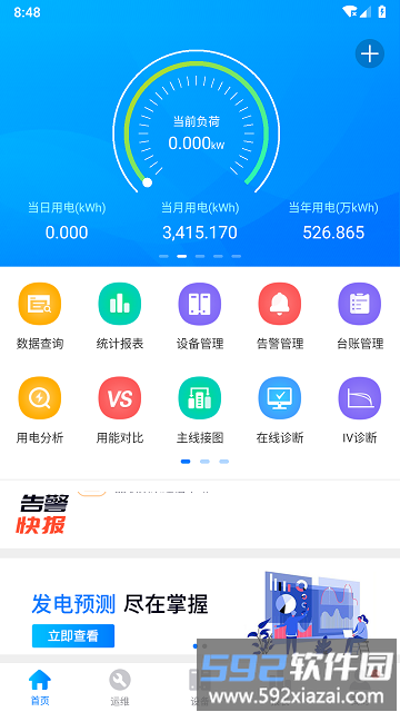品能者app截图1