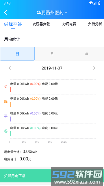 品能者app截图2