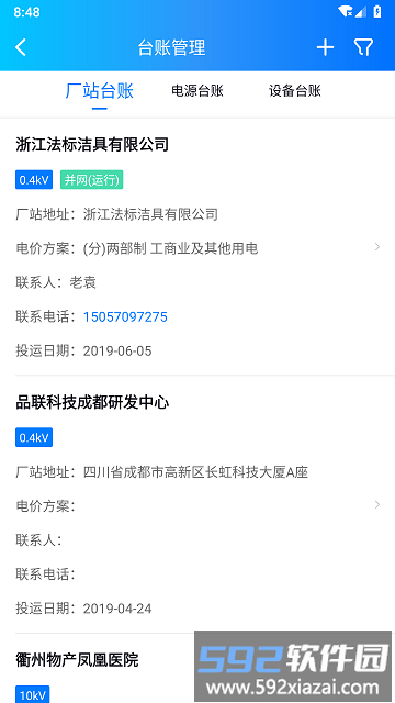品能者app截图3