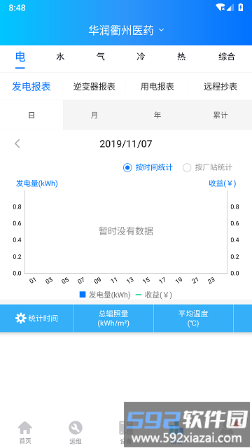 品能者app截图4