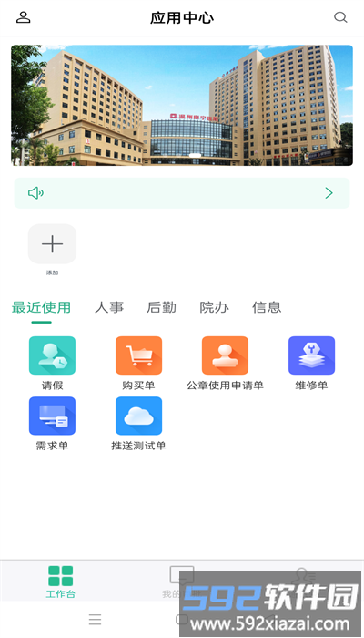 康宁云办公官方版截图2