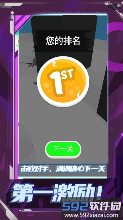 乱斗王者之传说游戏截图1
