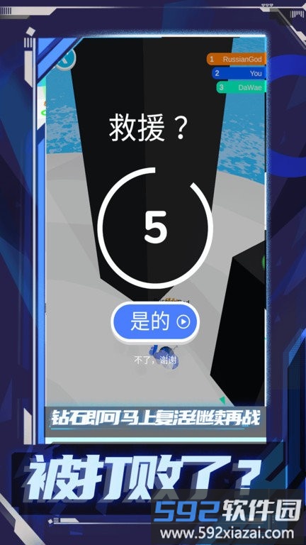 乱斗王者之传说游戏截图2