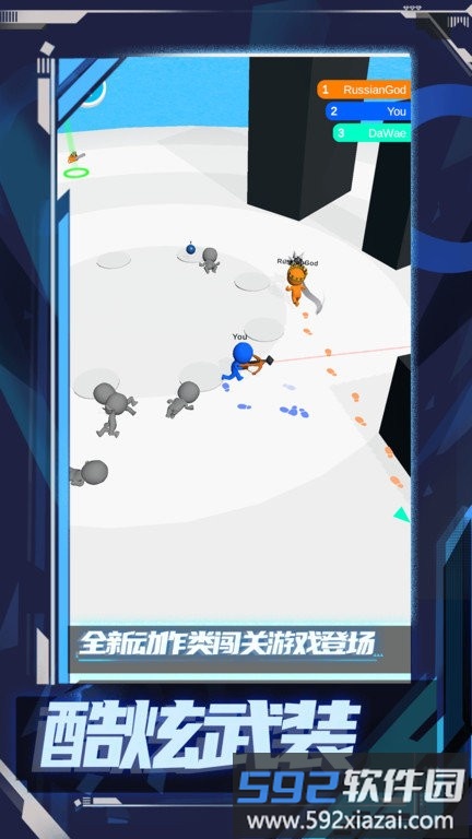乱斗王者之传说游戏截图4