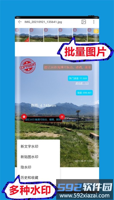图忆水印官方版截图1