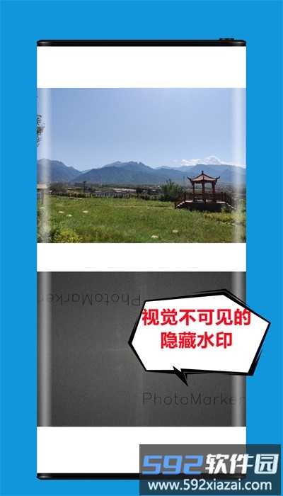 图忆水印官方版截图2