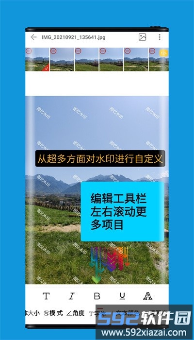 图忆水印官方版截图3