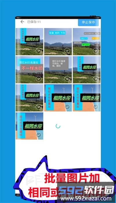 图忆水印官方版截图4