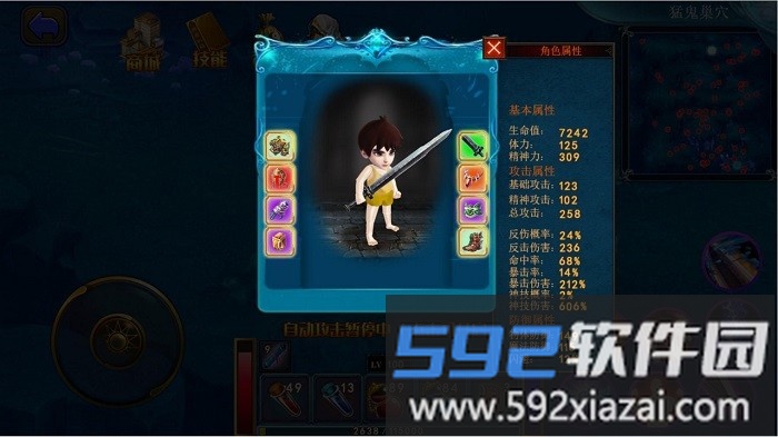 山村驱魔师手机版截图2