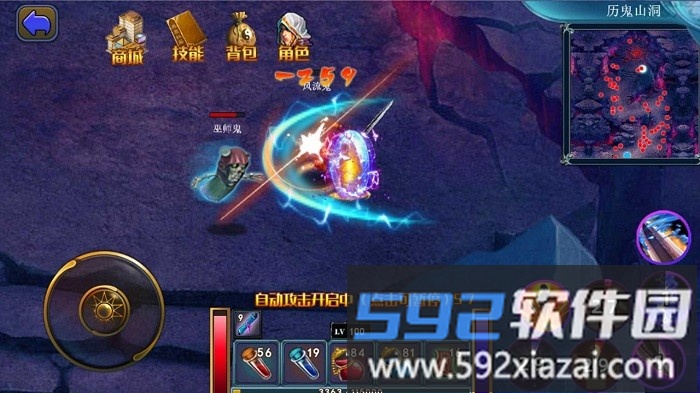山村驱魔师手机版截图4