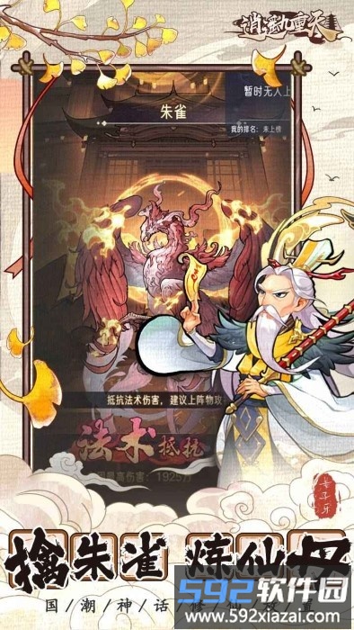 逍遥九重天手游截图1